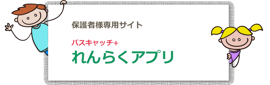 保護者専用ページ｜船橋市の幼稚園『学校法人聖明学園古和釜（コワガマ）幼稚園』